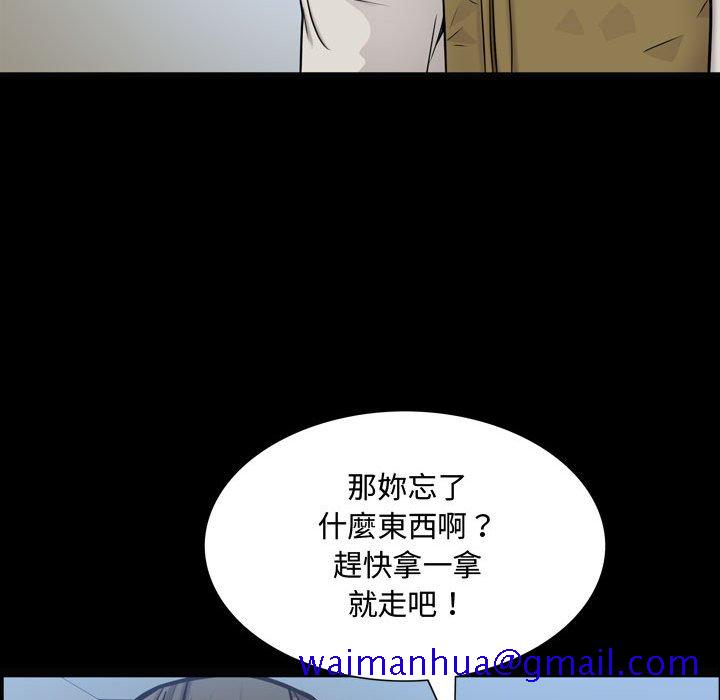 《一次就上瘾》漫画最新章节一次就上瘾-第39章免费下拉式在线观看章节第【128】张图片