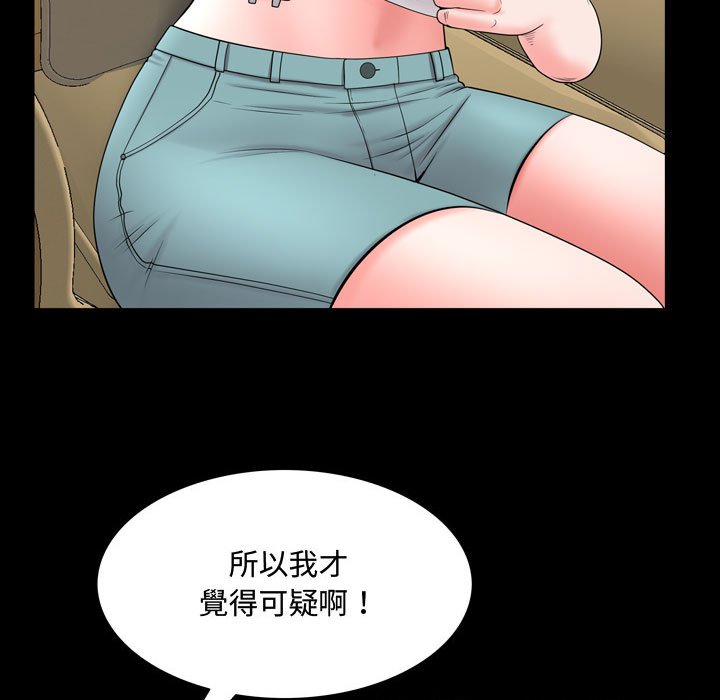 《一次就上瘾》漫画最新章节一次就上瘾-第39章免费下拉式在线观看章节第【101】张图片