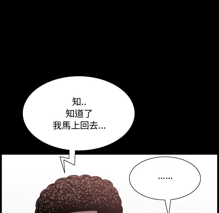 《一次就上瘾》漫画最新章节一次就上瘾-第39章免费下拉式在线观看章节第【80】张图片