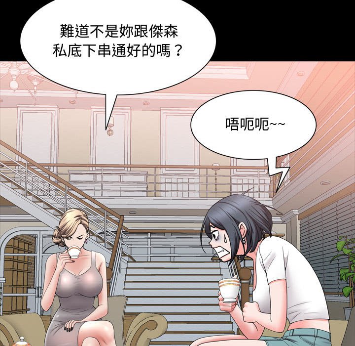 《一次就上瘾》漫画最新章节一次就上瘾-第39章免费下拉式在线观看章节第【104】张图片