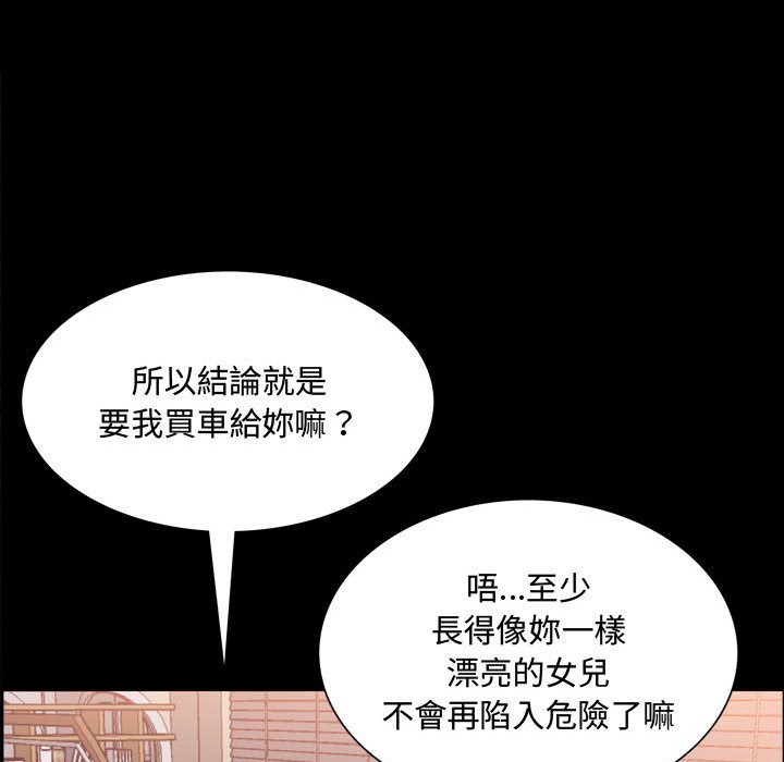 《一次就上瘾》漫画最新章节一次就上瘾-第39章免费下拉式在线观看章节第【92】张图片