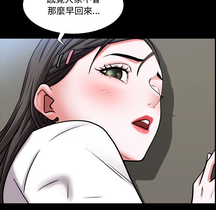 《一次就上瘾》漫画最新章节一次就上瘾-第40章免费下拉式在线观看章节第【52】张图片