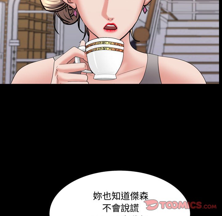 《一次就上瘾》漫画最新章节一次就上瘾-第40章免费下拉式在线观看章节第【99】张图片