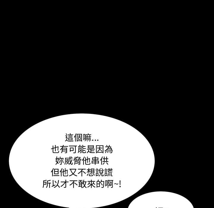 《一次就上瘾》漫画最新章节一次就上瘾-第40章免费下拉式在线观看章节第【101】张图片