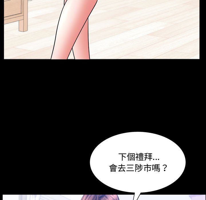 《一次就上瘾》漫画最新章节一次就上瘾-第40章免费下拉式在线观看章节第【111】张图片