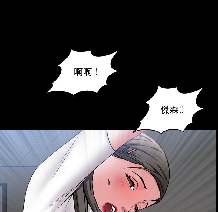 《一次就上瘾》漫画最新章节一次就上瘾-第40章免费下拉式在线观看章节第【77】张图片