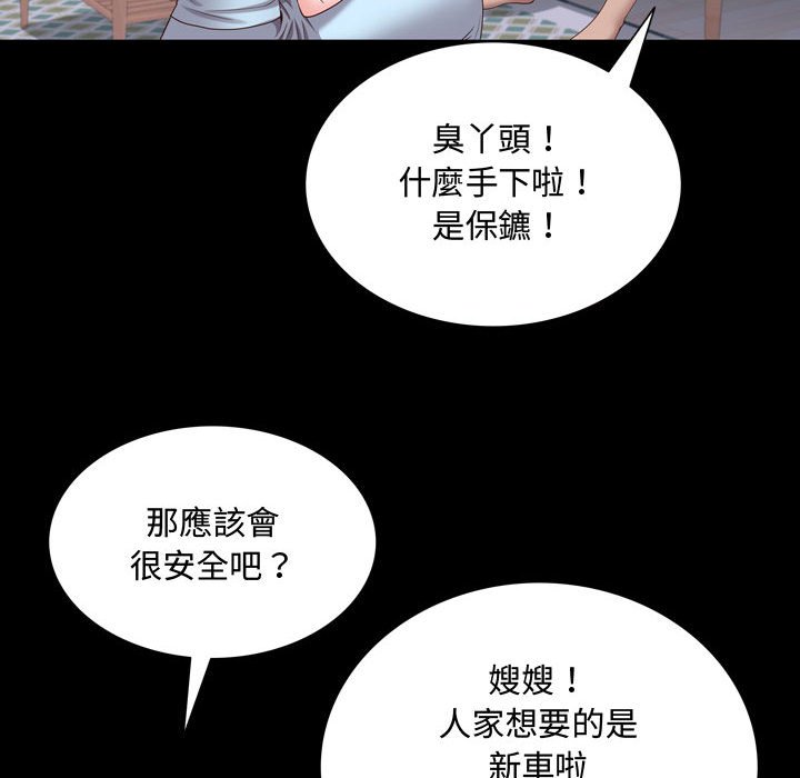 《一次就上瘾》漫画最新章节一次就上瘾-第41章免费下拉式在线观看章节第【97】张图片