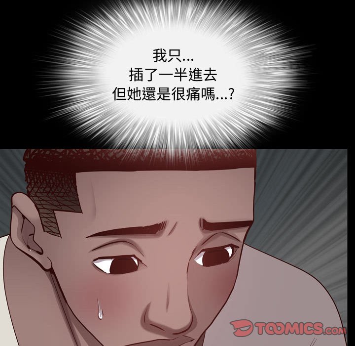 《一次就上瘾》漫画最新章节一次就上瘾-第41章免费下拉式在线观看章节第【17】张图片