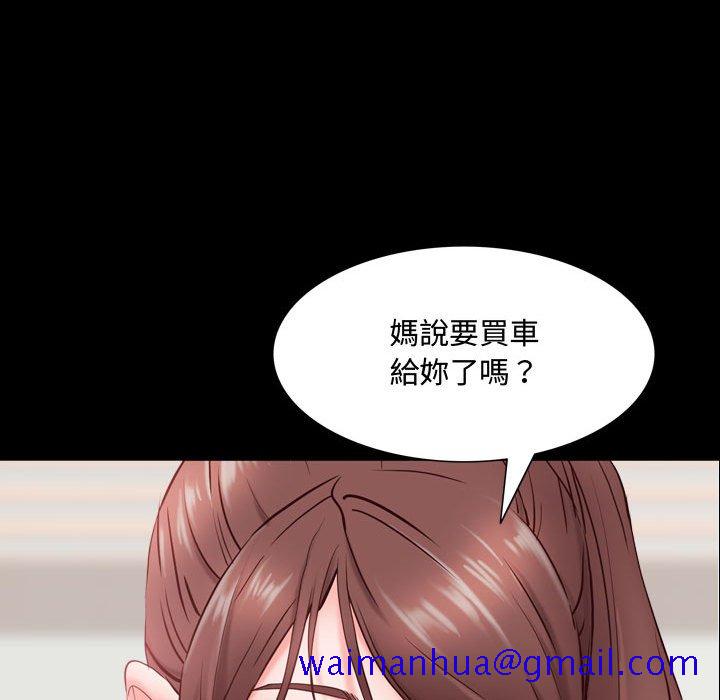 《一次就上瘾》漫画最新章节一次就上瘾-第41章免费下拉式在线观看章节第【88】张图片