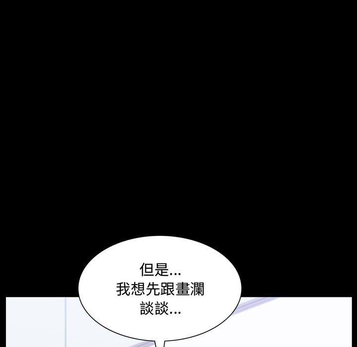 《一次就上瘾》漫画最新章节一次就上瘾-第41章免费下拉式在线观看章节第【82】张图片