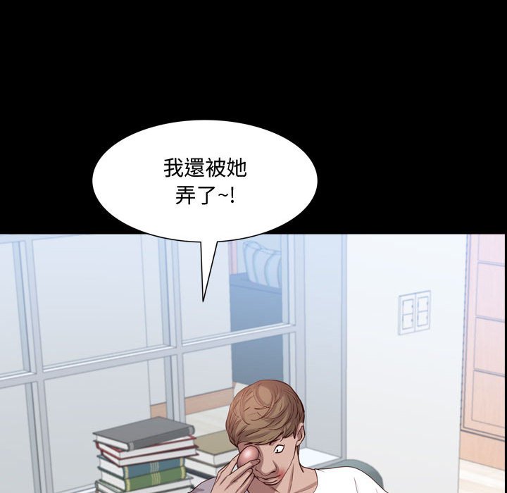 《一次就上瘾》漫画最新章节一次就上瘾-第41章免费下拉式在线观看章节第【92】张图片