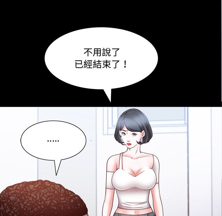 《一次就上瘾》漫画最新章节一次就上瘾-第41章免费下拉式在线观看章节第【86】张图片