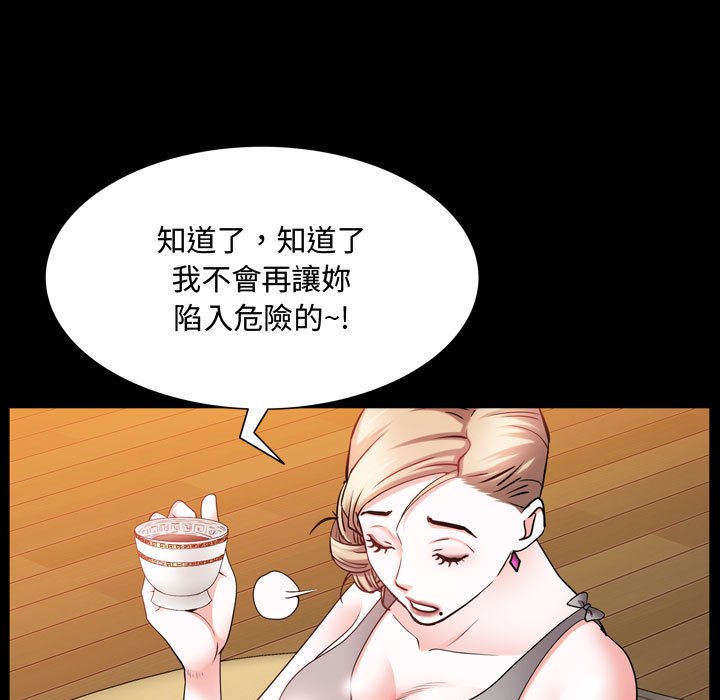 《一次就上瘾》漫画最新章节一次就上瘾-第41章免费下拉式在线观看章节第【62】张图片