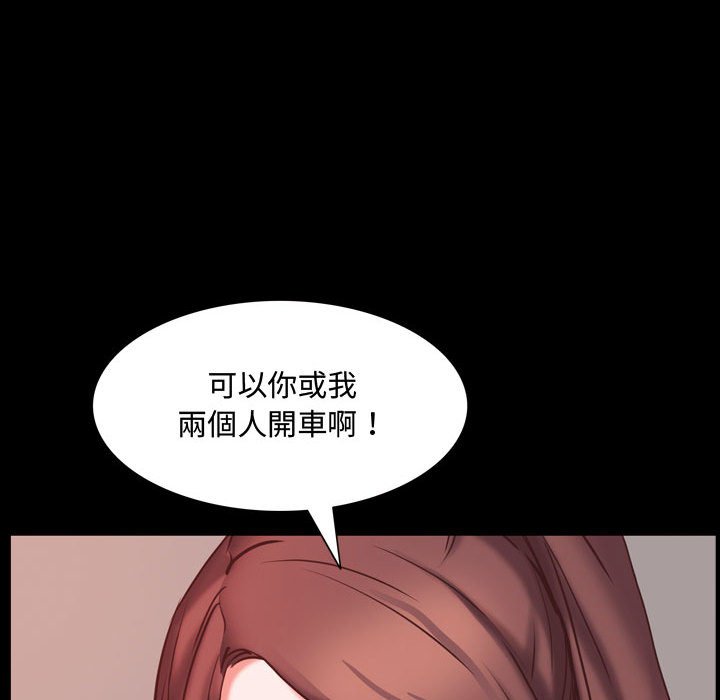 《一次就上瘾》漫画最新章节一次就上瘾-第41章免费下拉式在线观看章节第【127】张图片