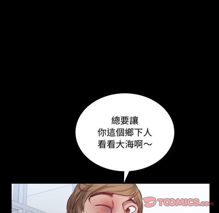 《一次就上瘾》漫画最新章节一次就上瘾-第41章免费下拉式在线观看章节第【119】张图片