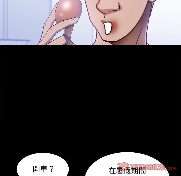 《一次就上瘾》漫画最新章节一次就上瘾-第41章免费下拉式在线观看章节第【107】张图片