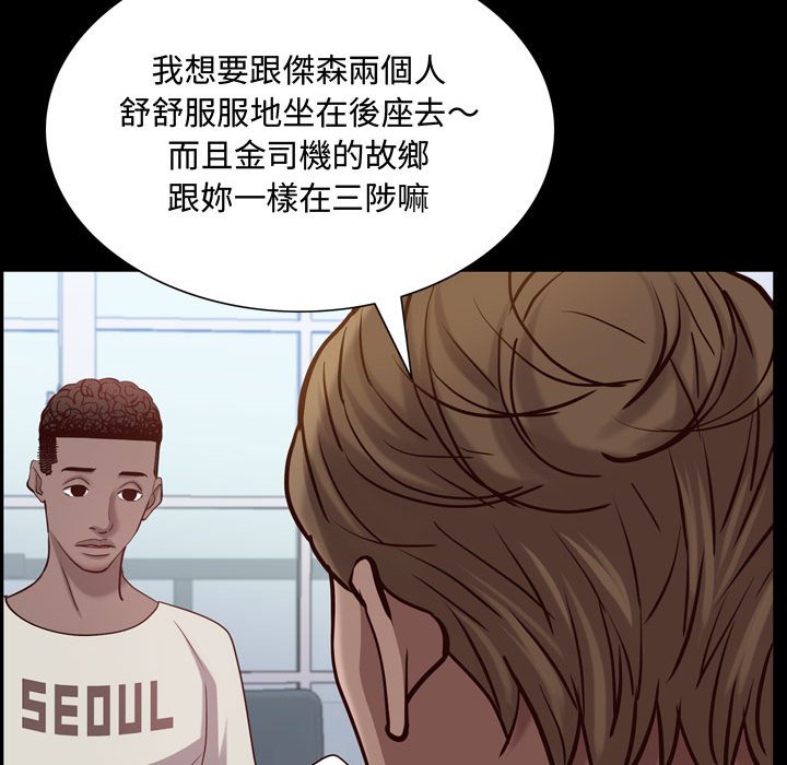 《一次就上瘾》漫画最新章节一次就上瘾-第41章免费下拉式在线观看章节第【129】张图片