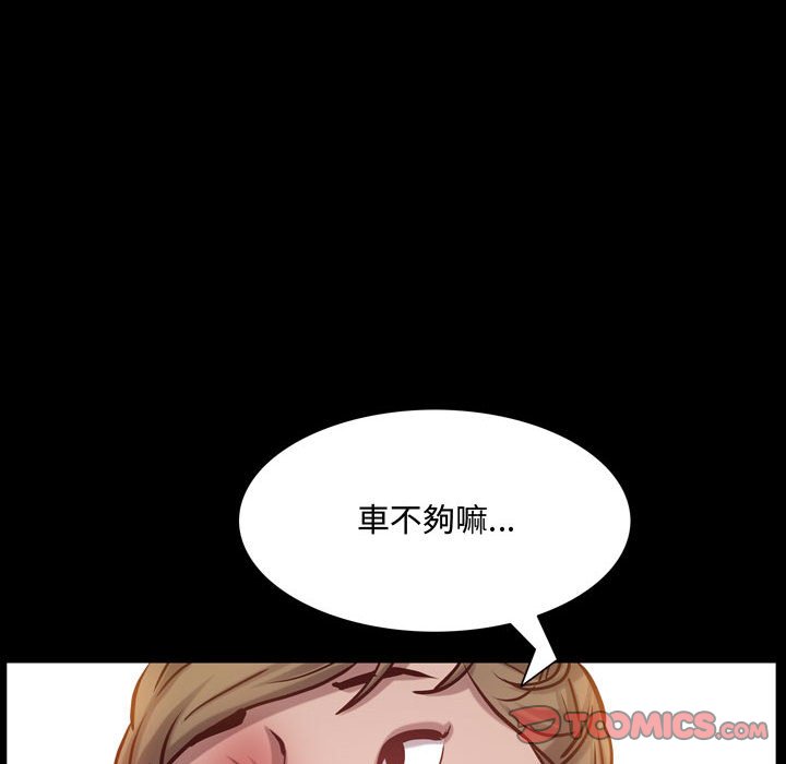 《一次就上瘾》漫画最新章节一次就上瘾-第41章免费下拉式在线观看章节第【125】张图片