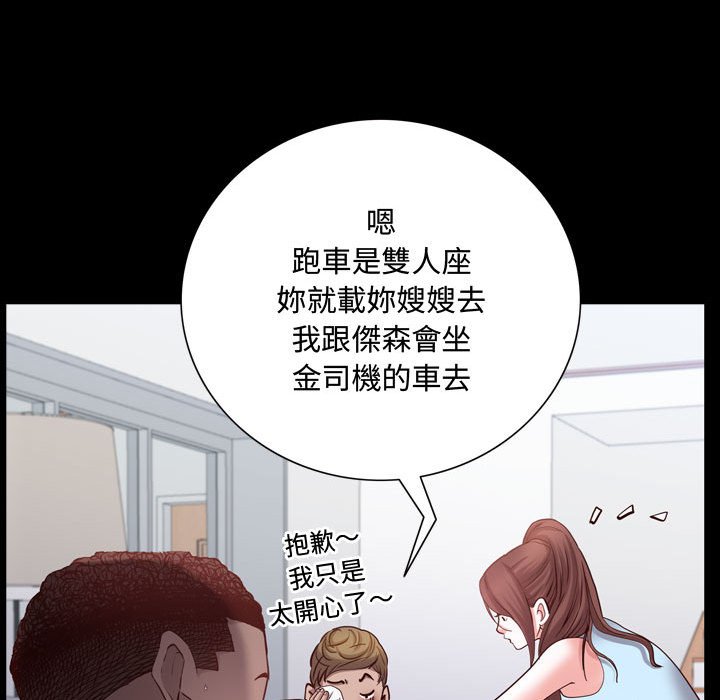 《一次就上瘾》漫画最新章节一次就上瘾-第41章免费下拉式在线观看章节第【112】张图片