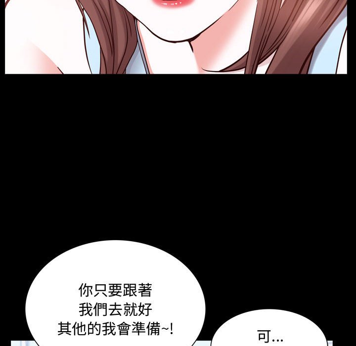 《一次就上瘾》漫画最新章节一次就上瘾-第41章免费下拉式在线观看章节第【117】张图片