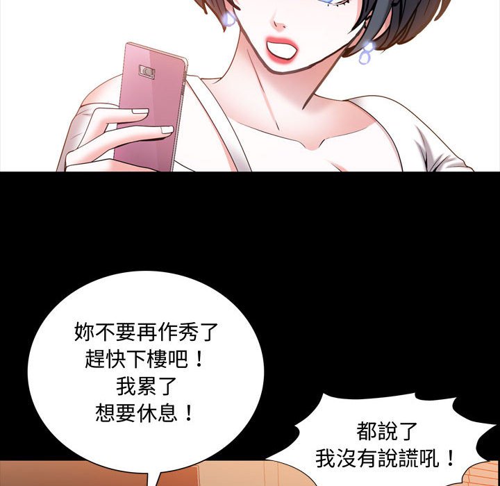 《一次就上瘾》漫画最新章节一次就上瘾-第41章免费下拉式在线观看章节第【60】张图片