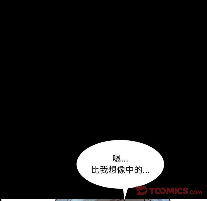 《一次就上瘾》漫画最新章节一次就上瘾-第41章免费下拉式在线观看章节第【47】张图片