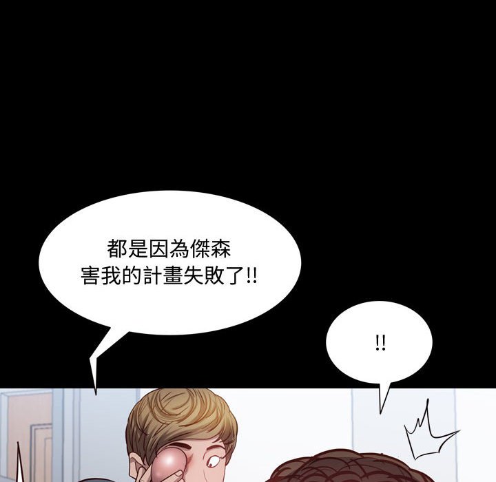 《一次就上瘾》漫画最新章节一次就上瘾-第41章免费下拉式在线观看章节第【99】张图片