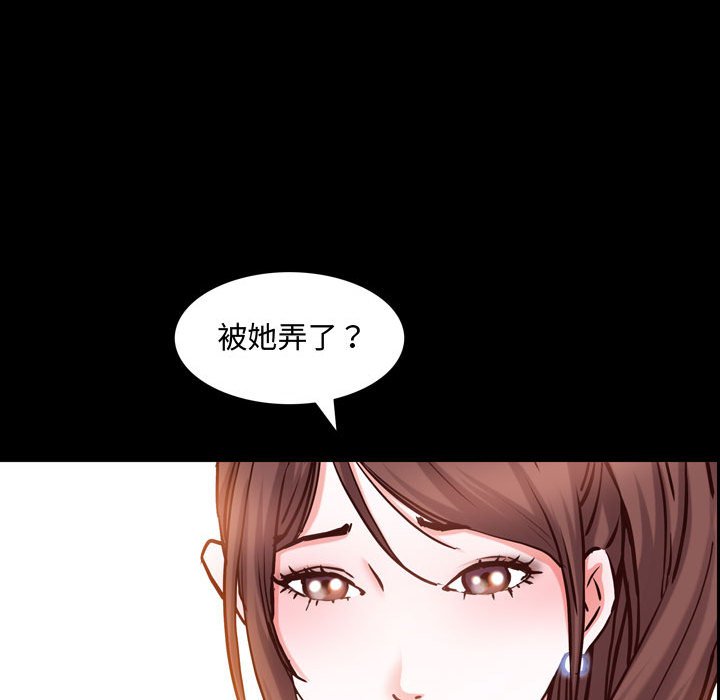 《一次就上瘾》漫画最新章节一次就上瘾-第41章免费下拉式在线观看章节第【94】张图片