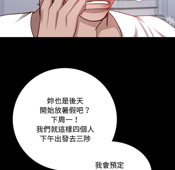 《一次就上瘾》漫画最新章节一次就上瘾-第41章免费下拉式在线观看章节第【104】张图片