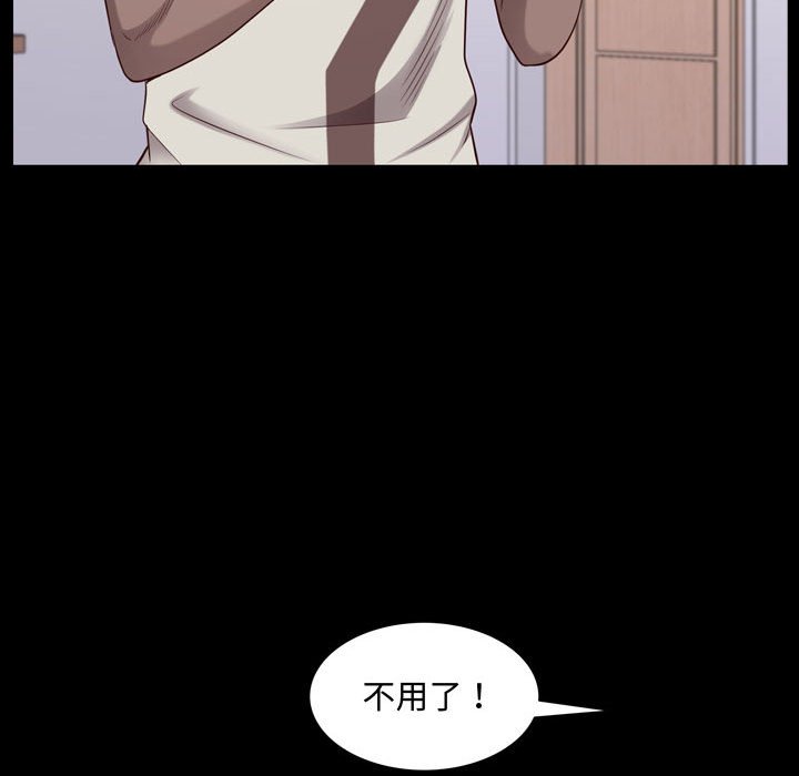 《一次就上瘾》漫画最新章节一次就上瘾-第41章免费下拉式在线观看章节第【84】张图片