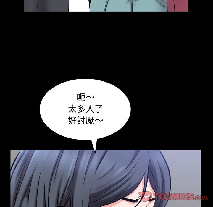 《一次就上瘾》漫画最新章节一次就上瘾-第42章免费下拉式在线观看章节第【101】张图片