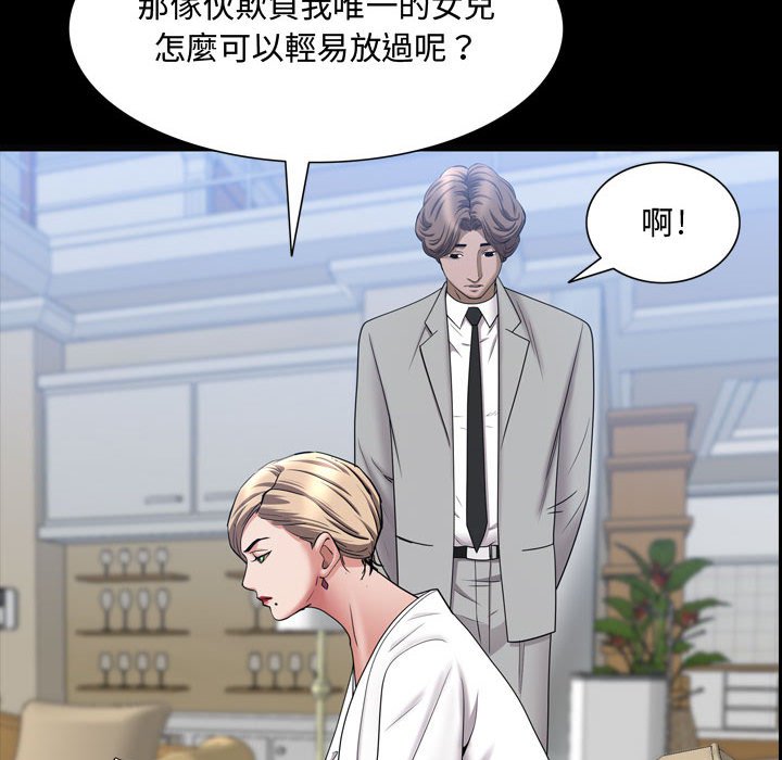 《一次就上瘾》漫画最新章节一次就上瘾-第42章免费下拉式在线观看章节第【84】张图片