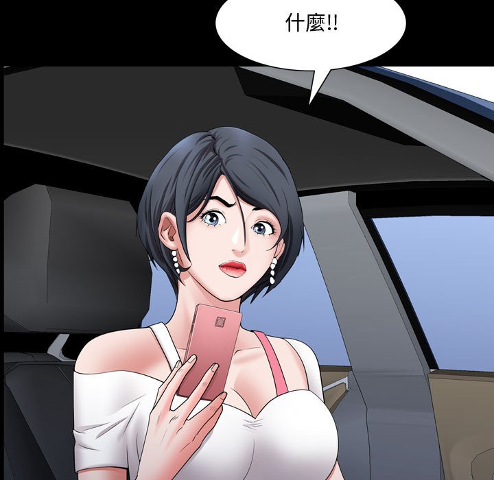 《一次就上瘾》漫画最新章节一次就上瘾-第42章免费下拉式在线观看章节第【72】张图片