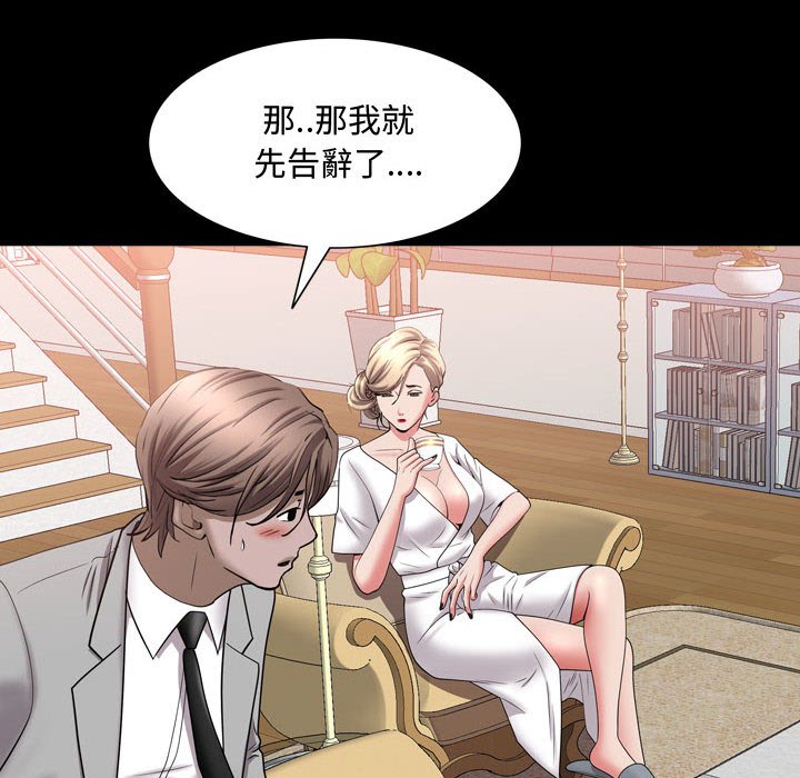 《一次就上瘾》漫画最新章节一次就上瘾-第42章免费下拉式在线观看章节第【90】张图片