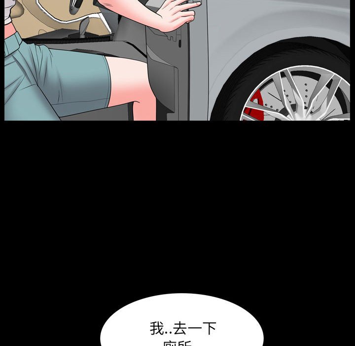 《一次就上瘾》漫画最新章节一次就上瘾-第42章免费下拉式在线观看章节第【59】张图片