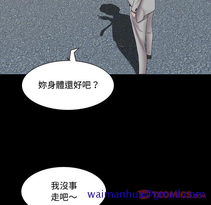 《一次就上瘾》漫画最新章节一次就上瘾-第42章免费下拉式在线观看章节第【48】张图片