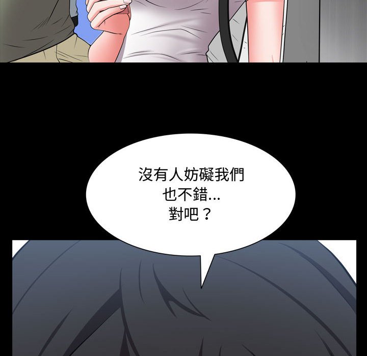 《一次就上瘾》漫画最新章节一次就上瘾-第42章免费下拉式在线观看章节第【126】张图片