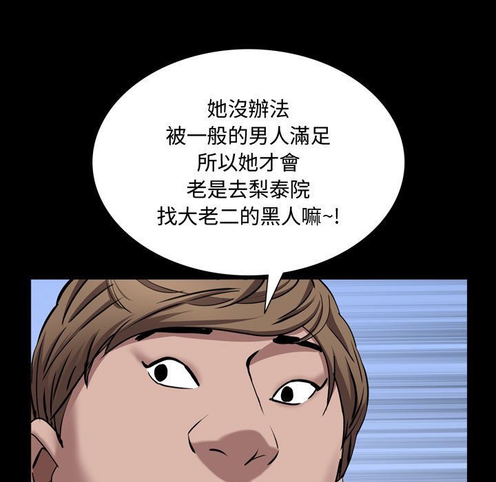 《一次就上瘾》漫画最新章节一次就上瘾-第42章免费下拉式在线观看章节第【39】张图片