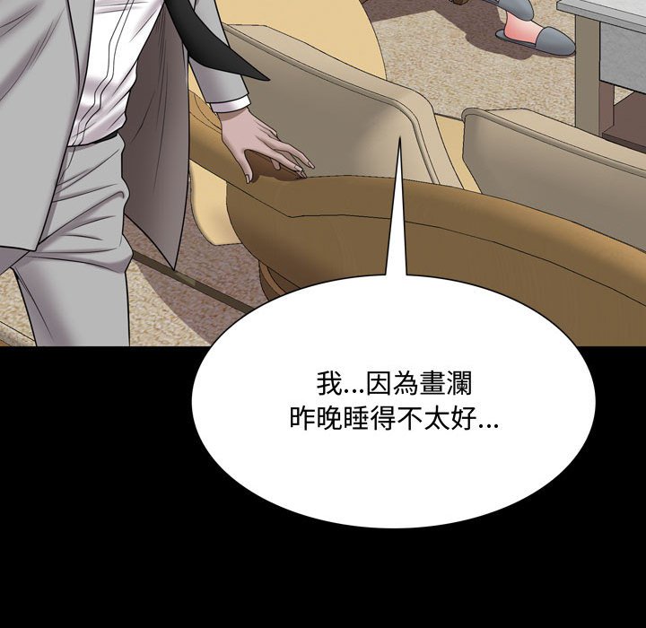 《一次就上瘾》漫画最新章节一次就上瘾-第42章免费下拉式在线观看章节第【91】张图片