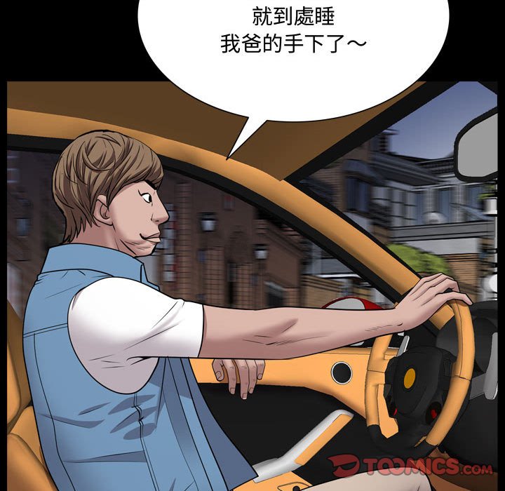 《一次就上瘾》漫画最新章节一次就上瘾-第42章免费下拉式在线观看章节第【36】张图片