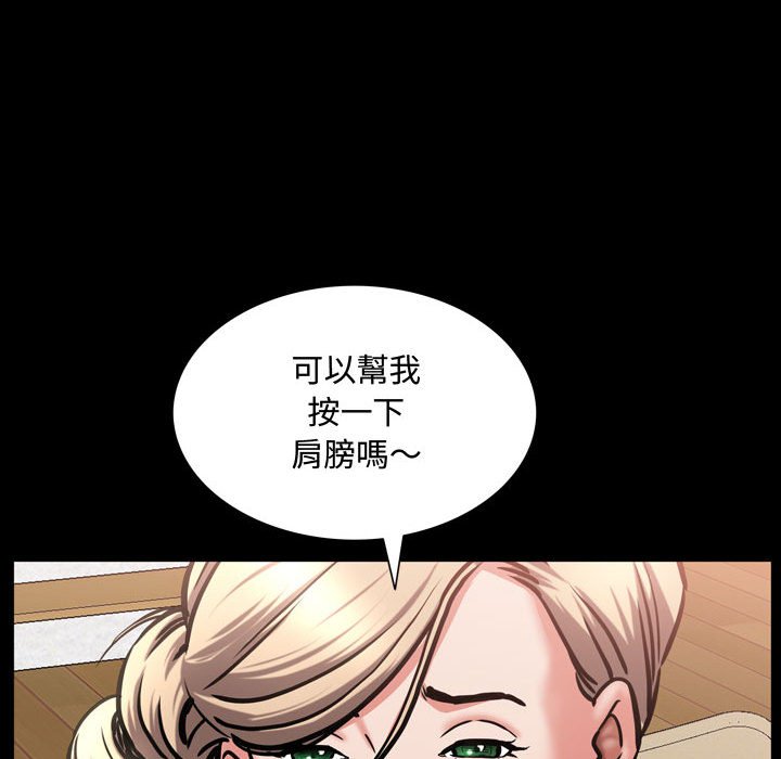 《一次就上瘾》漫画最新章节一次就上瘾-第42章免费下拉式在线观看章节第【94】张图片