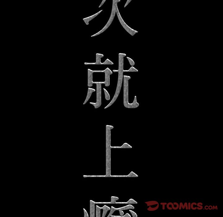 《一次就上瘾》漫画最新章节一次就上瘾-第43章免费下拉式在线观看章节第【6】张图片