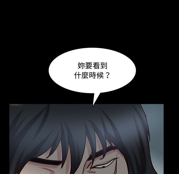 《一次就上瘾》漫画最新章节一次就上瘾-第43章免费下拉式在线观看章节第【127】张图片