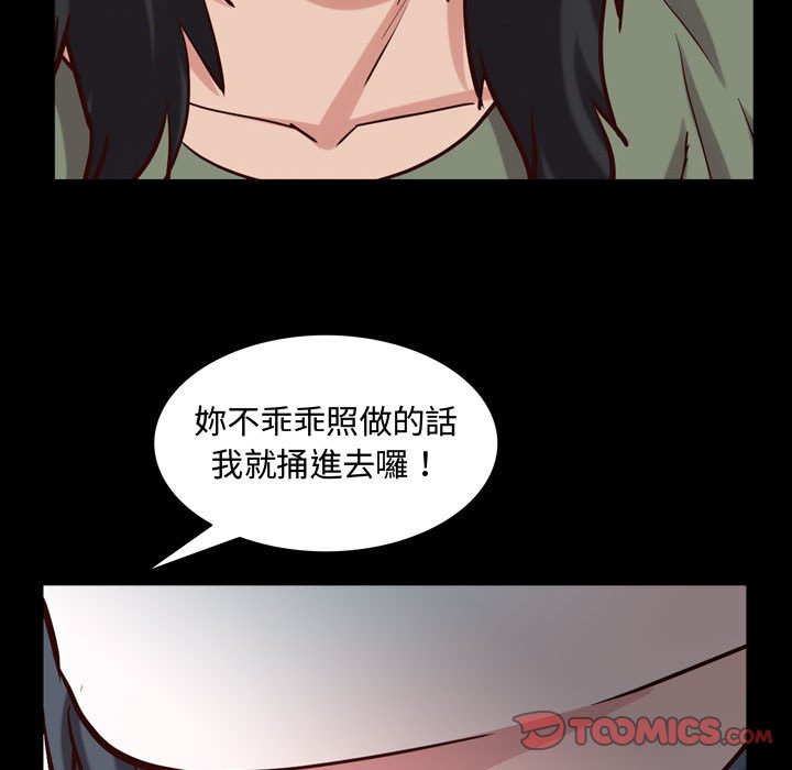 《一次就上瘾》漫画最新章节一次就上瘾-第43章免费下拉式在线观看章节第【71】张图片