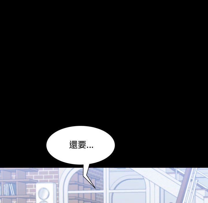 《一次就上瘾》漫画最新章节一次就上瘾-第43章免费下拉式在线观看章节第【97】张图片