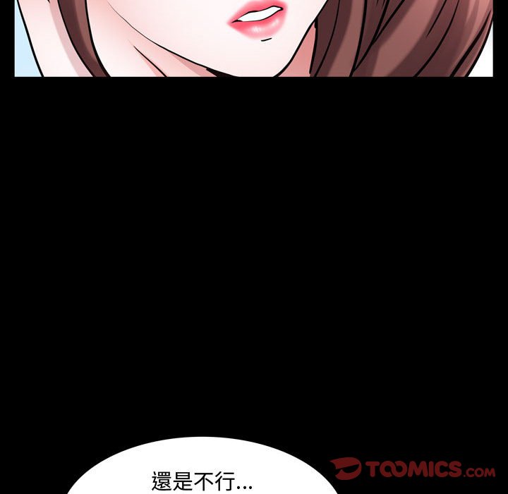 《一次就上瘾》漫画最新章节一次就上瘾-第43章免费下拉式在线观看章节第【107】张图片