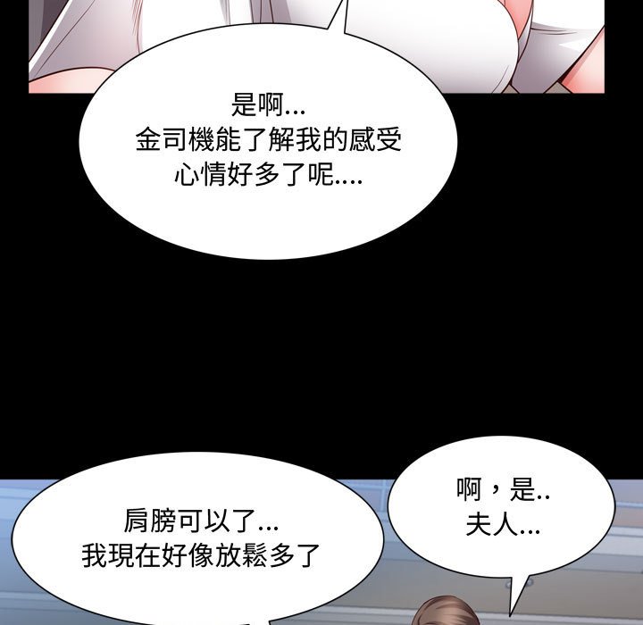 《一次就上瘾》漫画最新章节一次就上瘾-第43章免费下拉式在线观看章节第【19】张图片