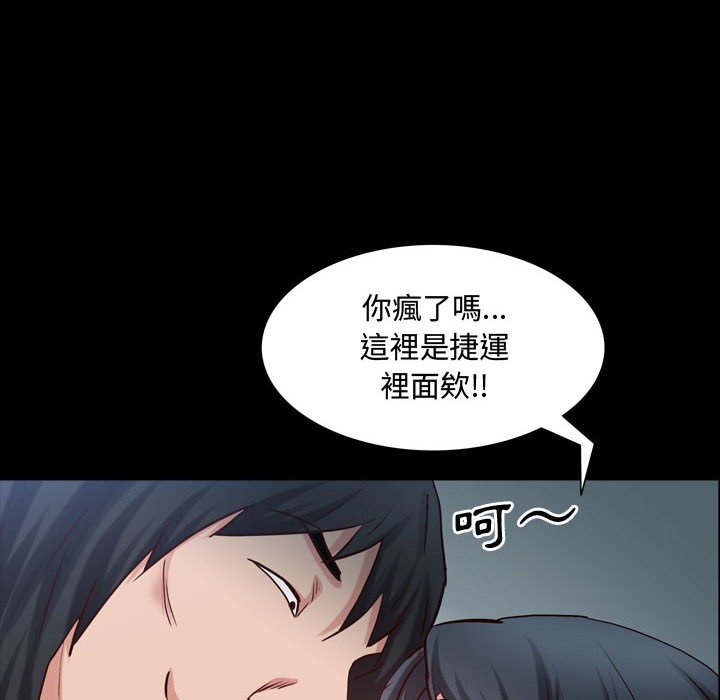 《一次就上瘾》漫画最新章节一次就上瘾-第43章免费下拉式在线观看章节第【56】张图片