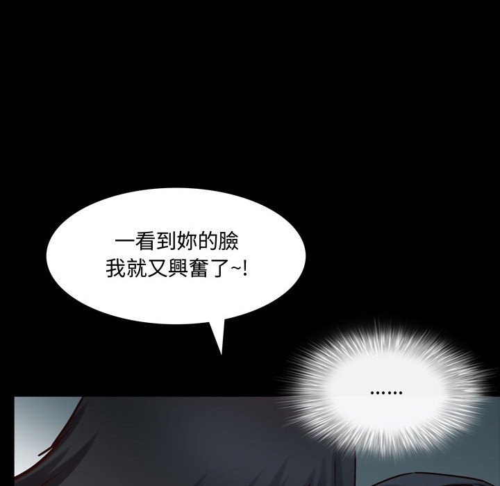 《一次就上瘾》漫画最新章节一次就上瘾-第43章免费下拉式在线观看章节第【52】张图片