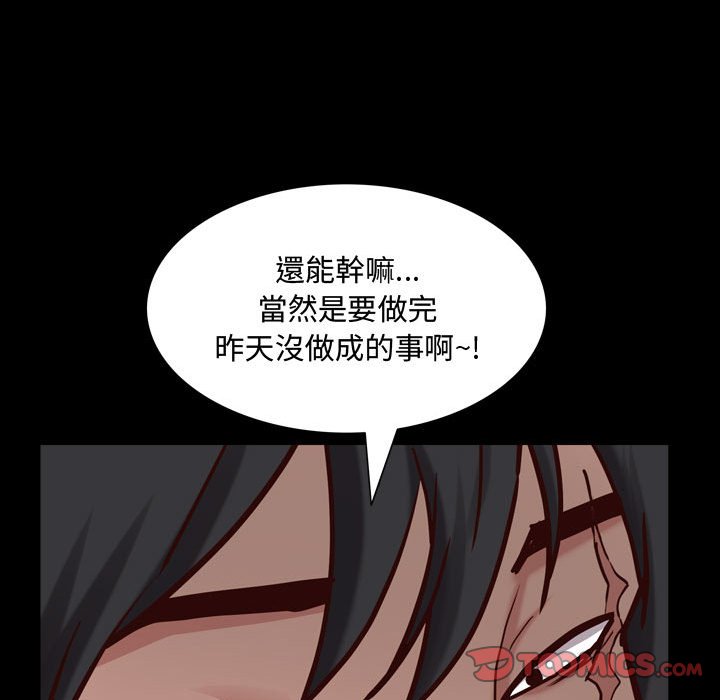 《一次就上瘾》漫画最新章节一次就上瘾-第43章免费下拉式在线观看章节第【47】张图片